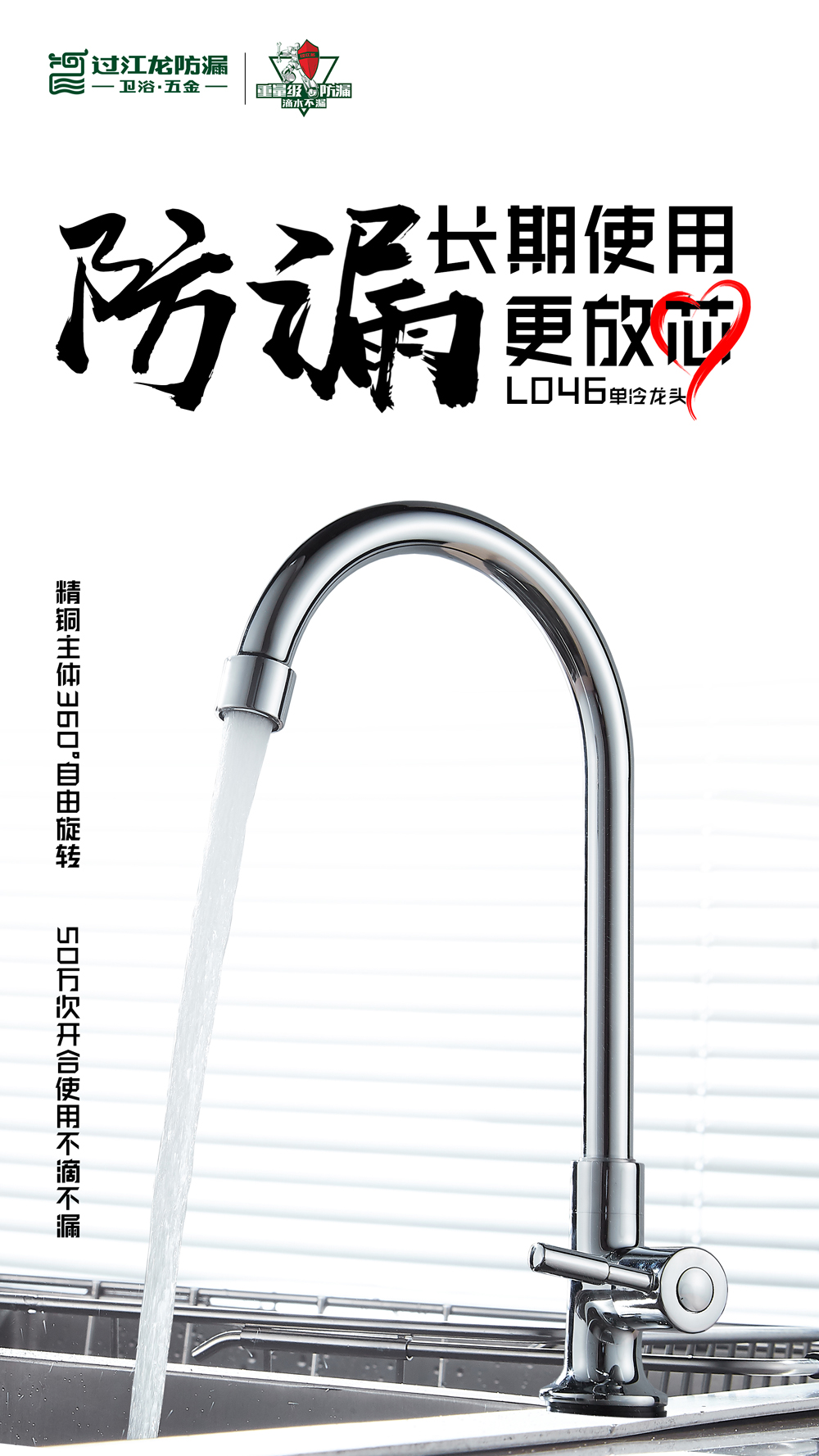 L046新品海報(bào).jpg