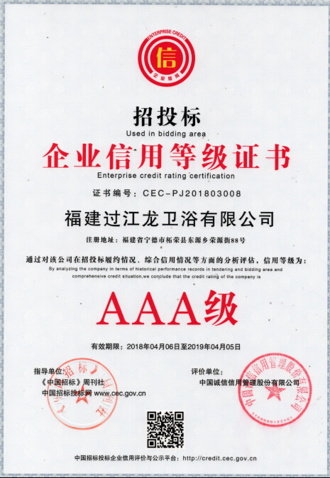 企業(yè)信用等級(jí)證明證書(shū)AAA級(jí)內(nèi)頁(yè).jpg