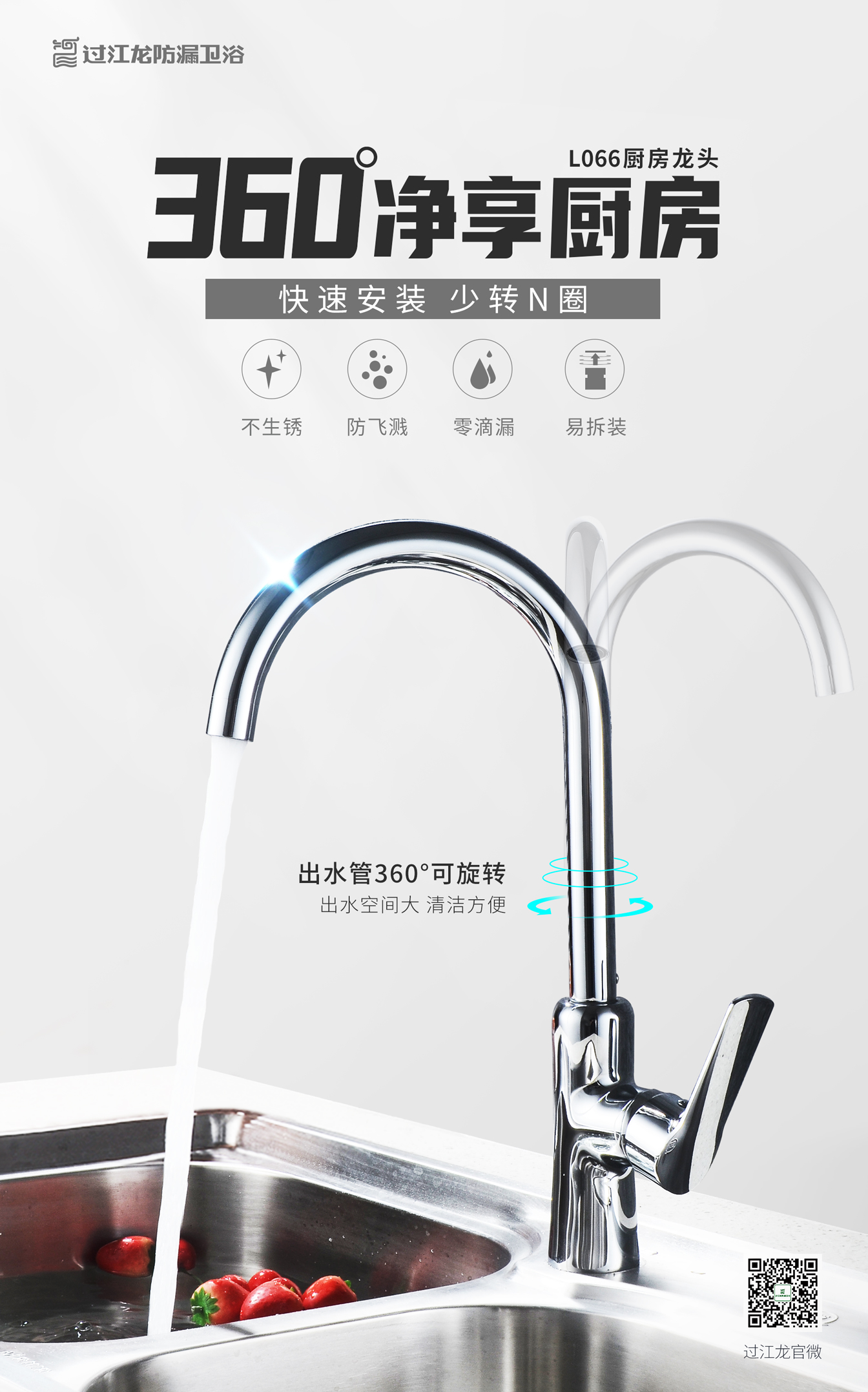 L066海報(bào)詳情.jpg
