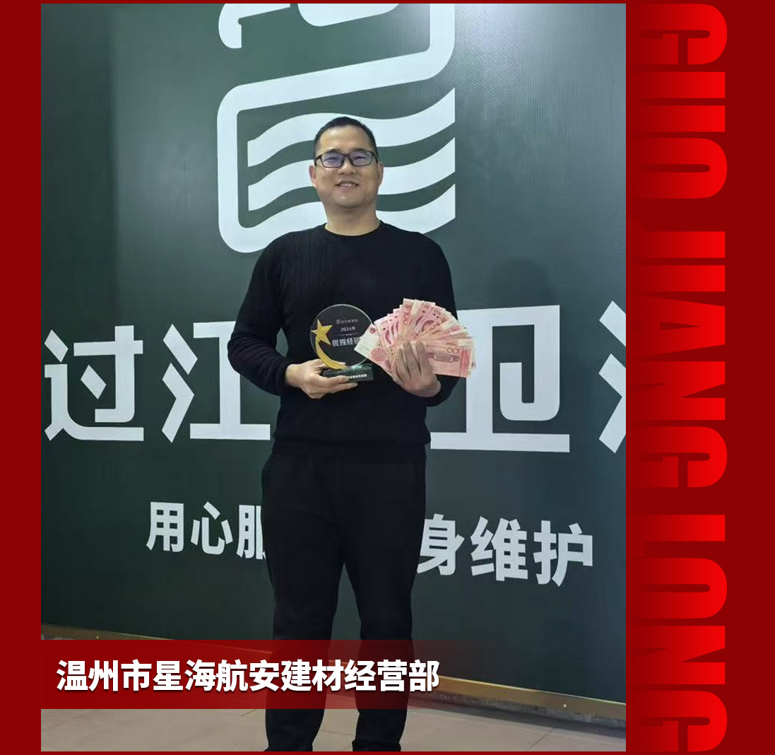 2025-01-20優(yōu)秀經(jīng)銷(xiāo)商-改_04.jpg